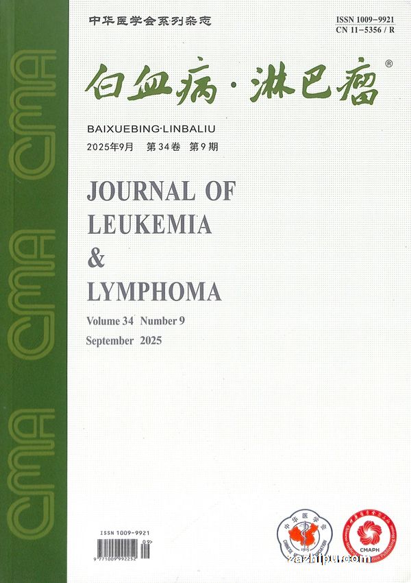 白血病·淋巴瘤(1年共12期)