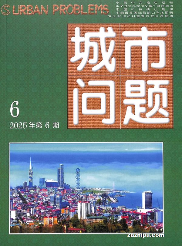 城市问题(1年共12期)