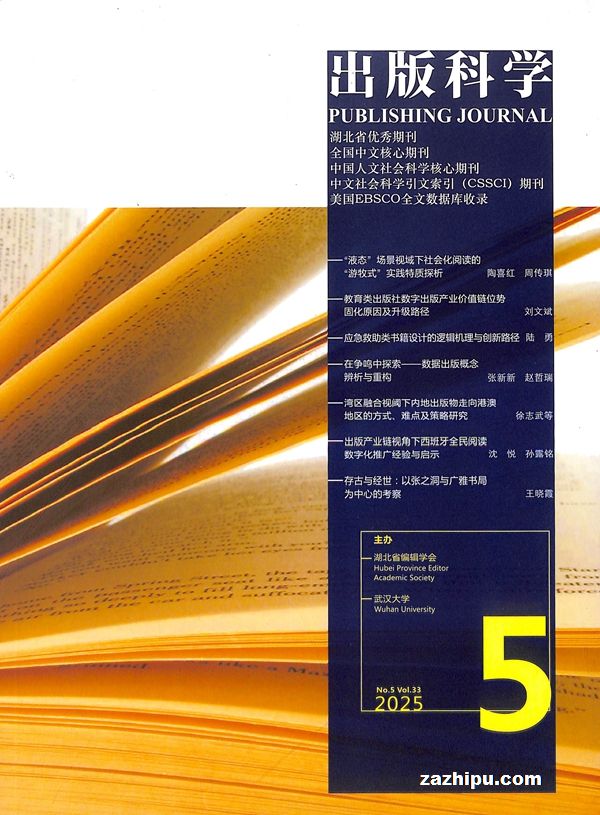 出版科学(1年共6期)