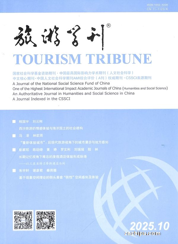 旅游学刊(1年共12期)