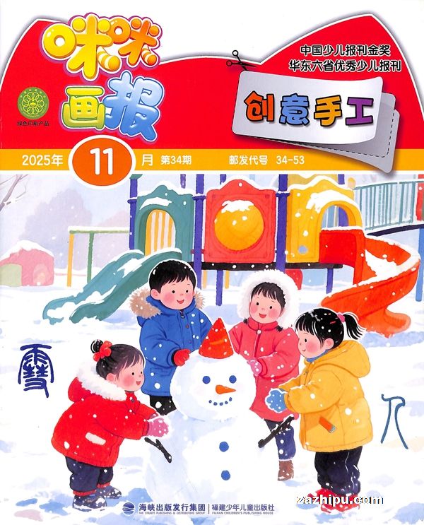 咪咪画报(1年共12期)(杂志订阅)