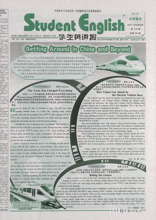 ѧӢﱨ꼶B깲26ڣ־ģԭ̰棩ѧӢﱨп