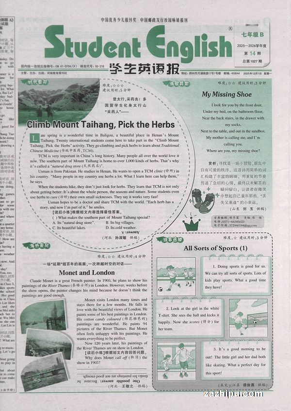 ѧӢﱨ꼶B깲26ڣ־ģԭ̰棩ѧӢﱨ꼶