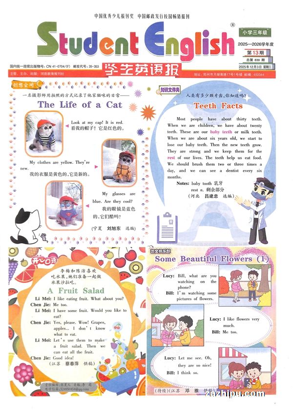 ѧӢﱨСѧ꼶깲26ڣ־ģ