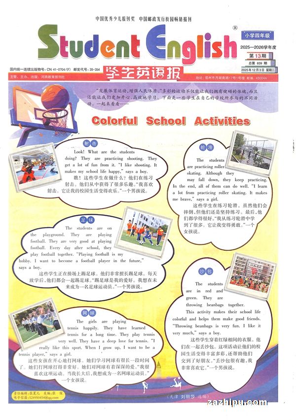 ѧӢﱨСѧ꼶1깲51ڣ־ģ