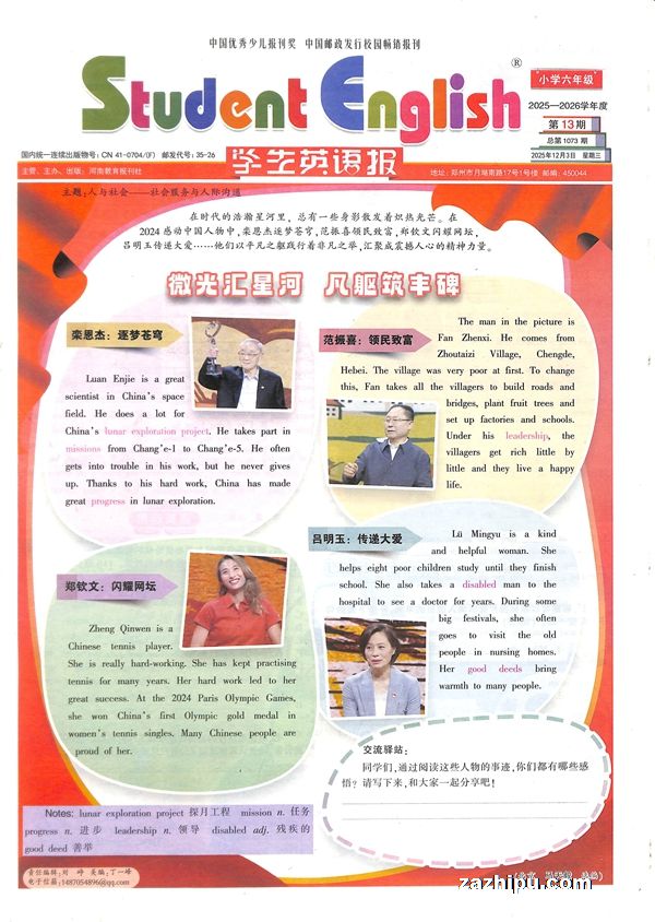 ѧӢﱨСѧ꼶1깲51ڣ־ģ