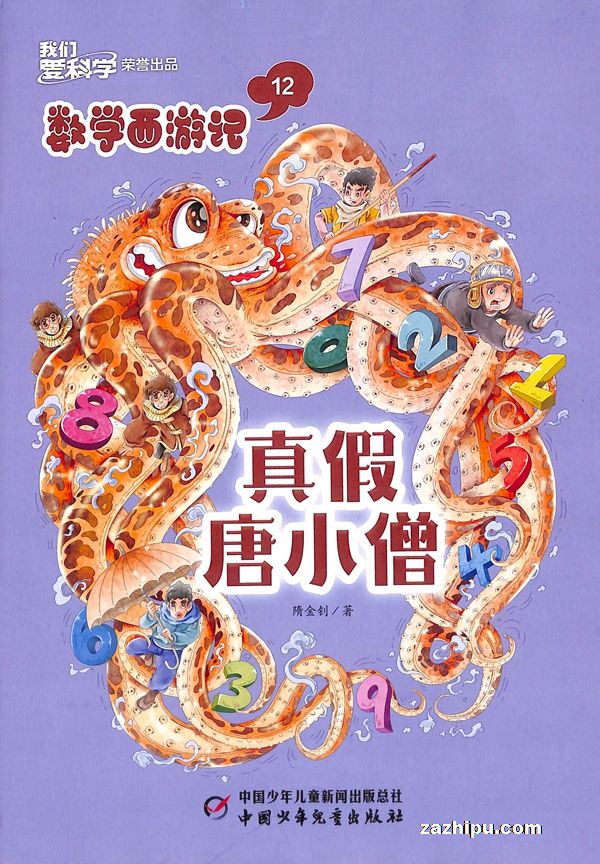 ǰѧѧμǣ깲6ڣ־ģ