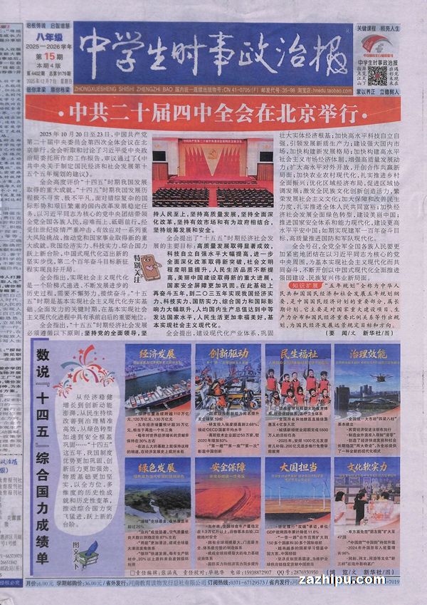 20251ѧʱα꼶1깲48ڣ־ģ