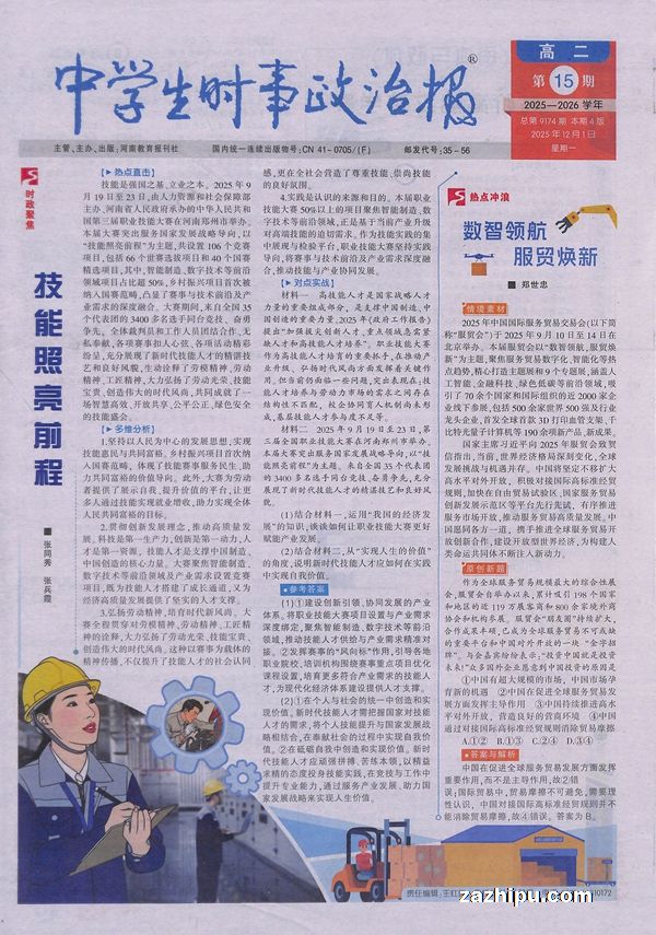 ѧʱα߶½̲ģ1깲48ڣ־ģ