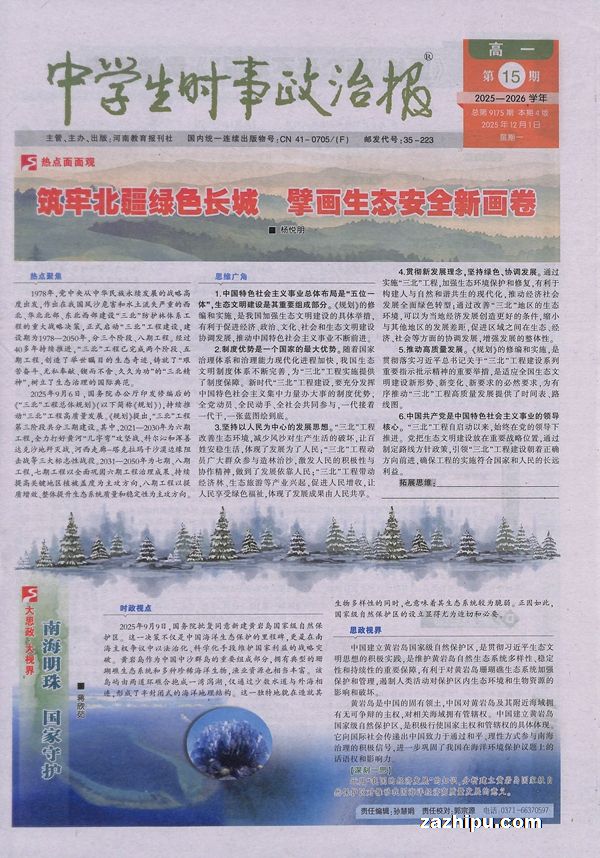 20251ѧʱαһ½̲ģ1깲48ڣ־ģԭѧʱαһΣ