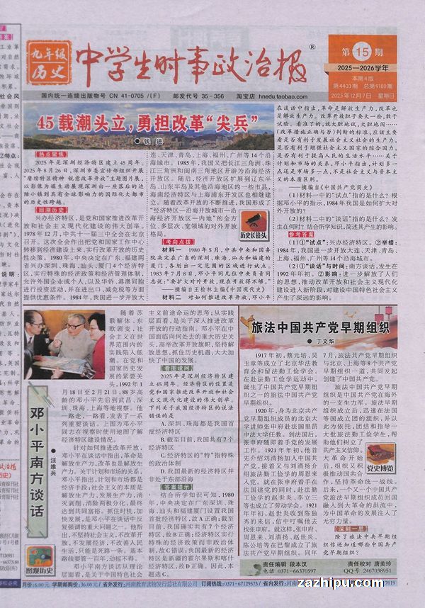 20251ѧʱα꼶ʷ1깲48ڣ־ģԭѧʱαпʷ