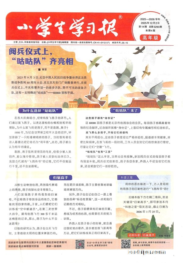 Сѧѧϰ꼶1깲52ڣ־ģ