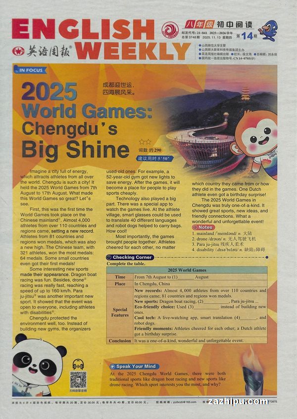 ӢܱĶ꼶1깲40ڣ־ģ