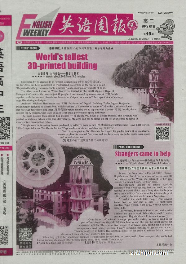 Ӣܱ߶αۺϰ棨1깲52ڣ־ģ