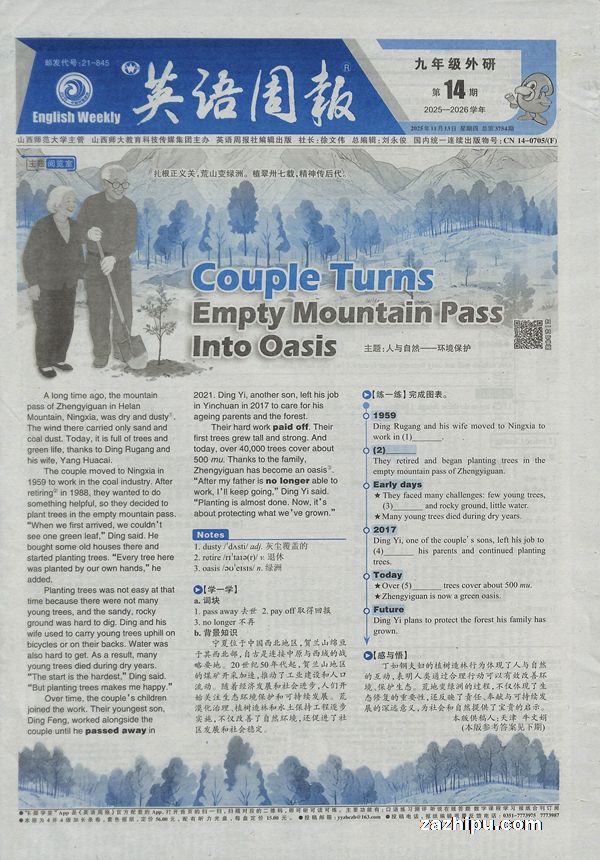 Ӣܱ꼶а棨1깲40ڣ־ģ