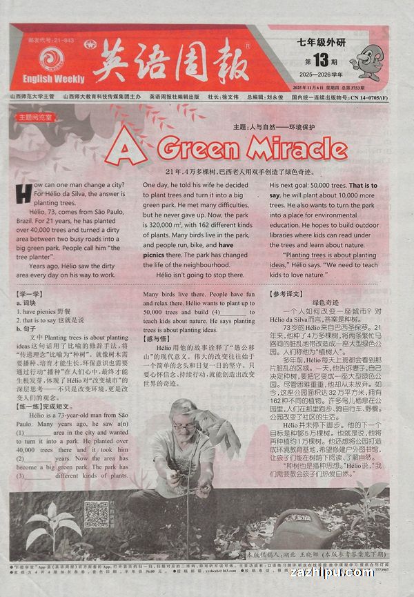 Ӣܱ꼶а棨1깲40ڣ־ģ