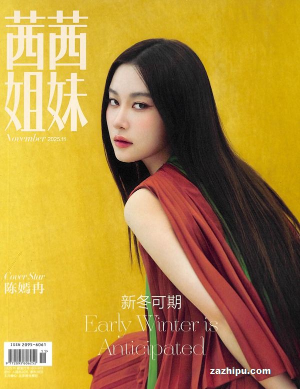 茜茜姐妹CéCi(半年共6期)(杂志订阅)