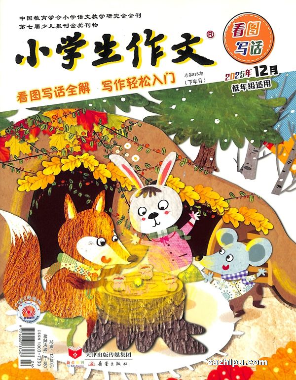 Сѧĵ꼶ƴ 1깲12ڣ־ģ