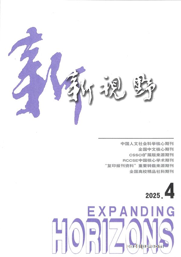 新视野(1年共6期)