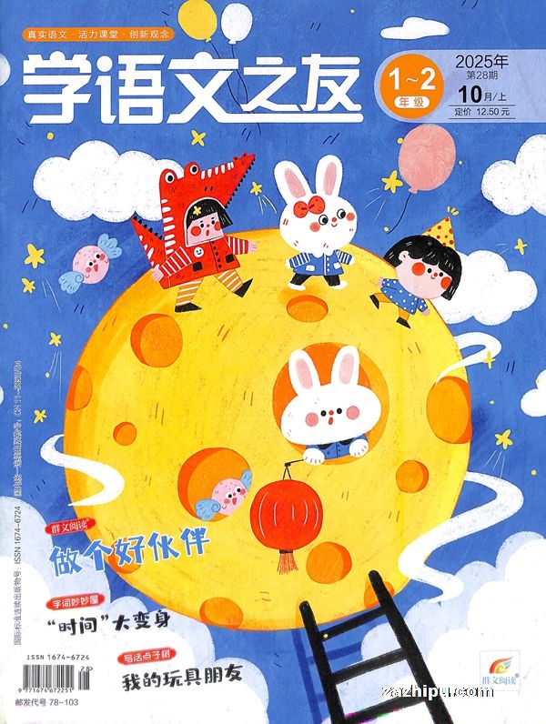 ѧ֮ѣСͶΣԭѧ֮ѣ棩1-2꼶1깲12ڣ