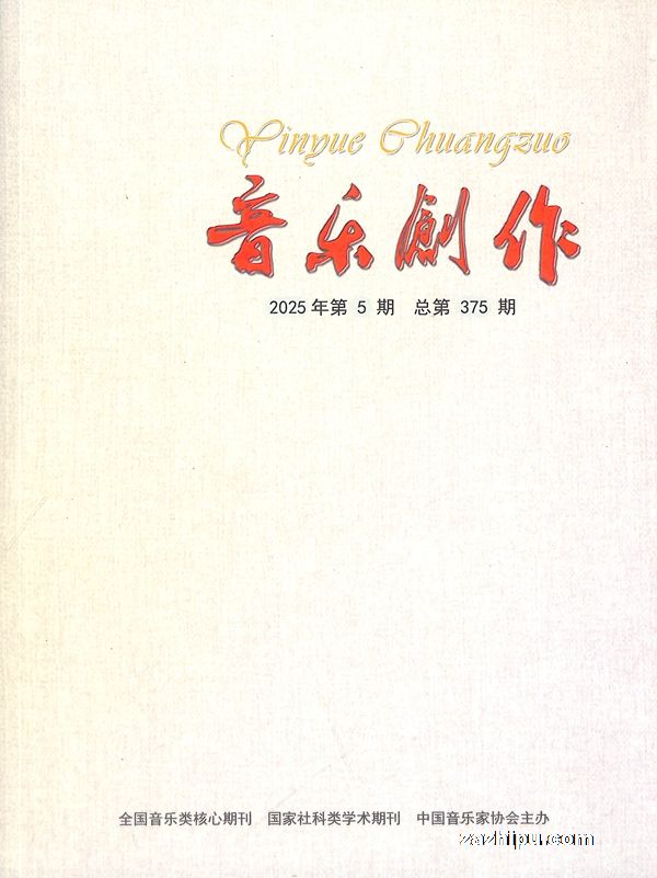 音乐创作(1年共6期)