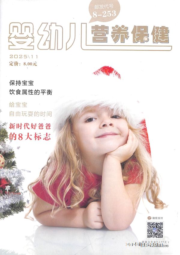 婴幼儿营养保健(1年共12期)