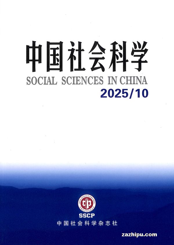 中国社会科学(中文版)(1年共12期)