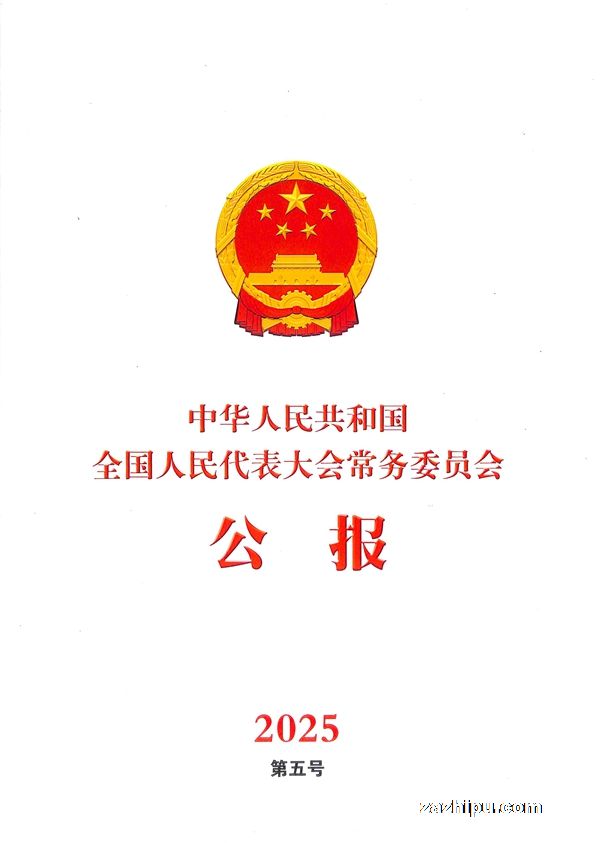 л񹲺͹ȫ᳣ίԱṫ1깲6ڣ