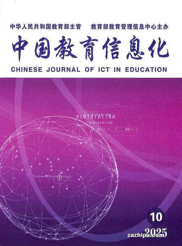 中国教育信息化(1年共12期)