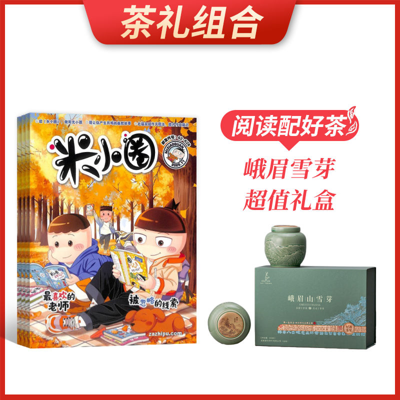 ϡСȦ1깲12ڣ+üѩѿֵ