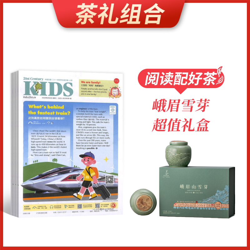 【茶礼组合】二十一世纪学生英文报小学(1年共40期)+峨眉雪芽超值礼盒