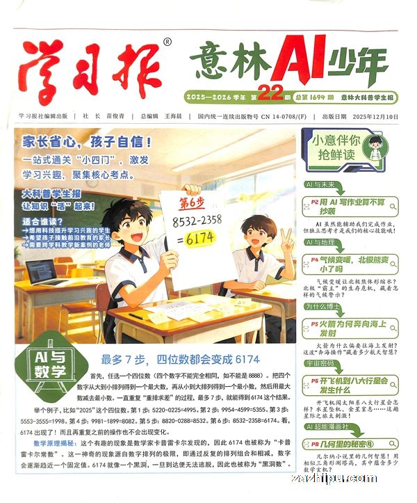 ֻ20257AI꣨1깲48ڣ־ģͶ