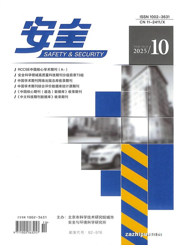 安全(1年共12期)