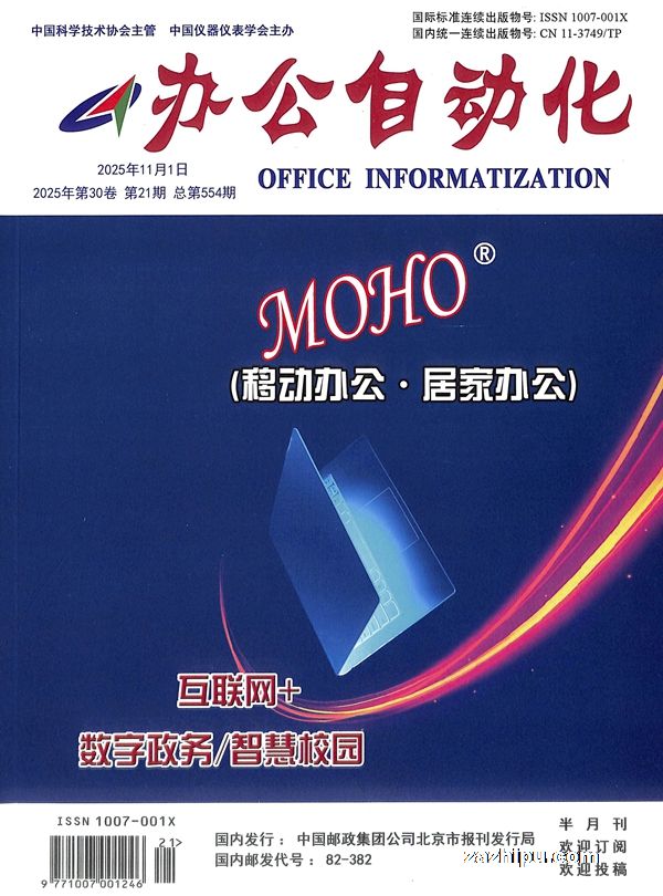 办公自动化(1年共24期)