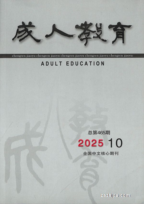 成人教育(1年共12期)