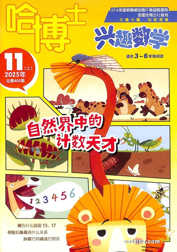 ʿȤѧ3-6꼶1깲12ڣ־ģ