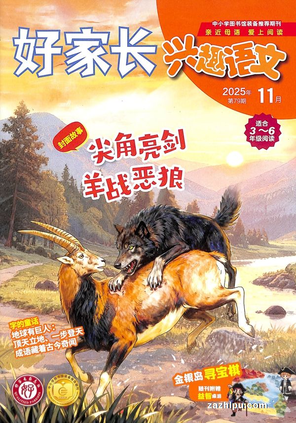 üҳȤ3-6꼶1깲12ڣ־ģ