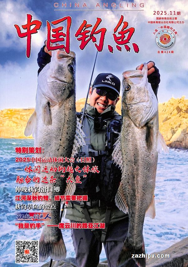 中国钓鱼(1年共12期)(杂志订阅)