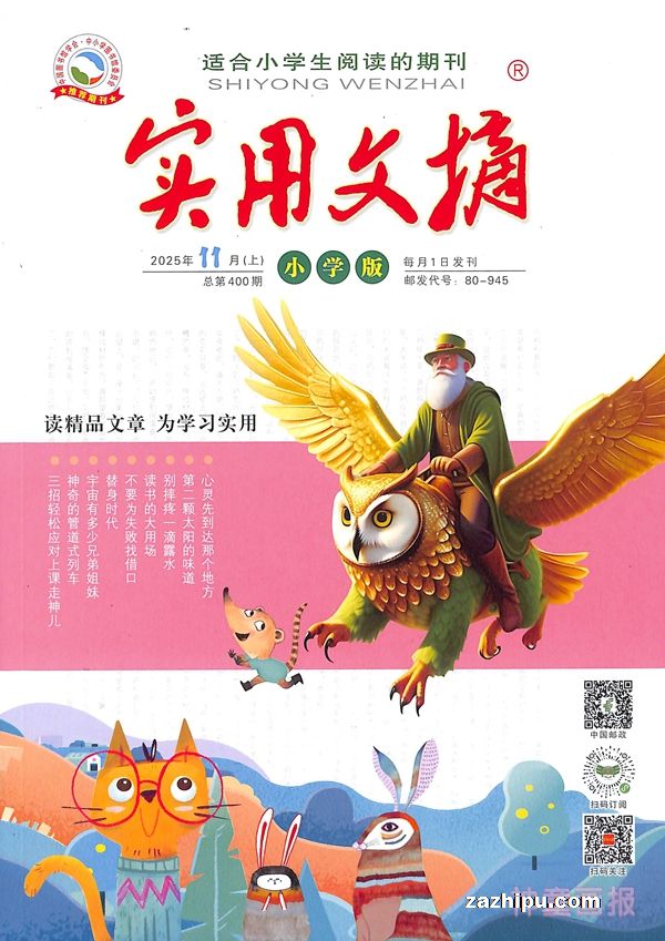 ʵժСѧ棨1깲12ڣ־ģ