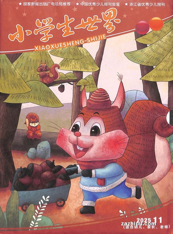 Сѧ׶ҳʦԭСѧѧǰ棩1깲12ڣ־ģ