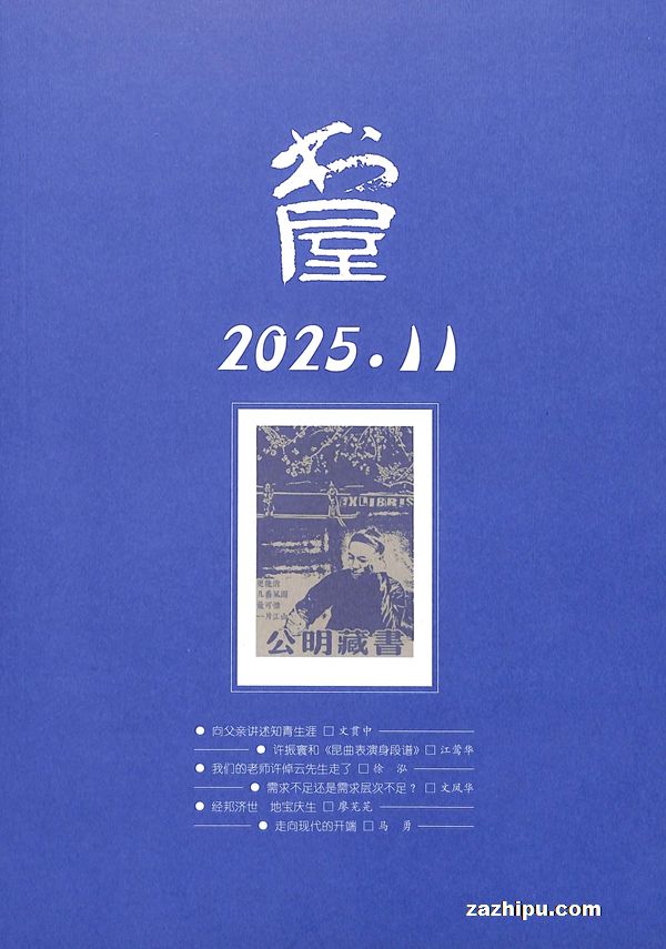 书屋(半年共6期)(杂志订阅)