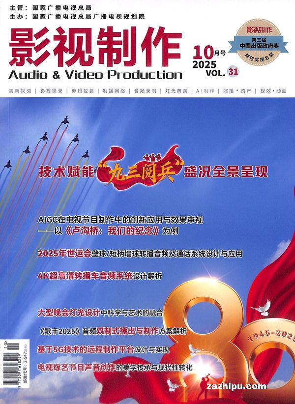 影视制作(1年共12期)(杂志订阅)