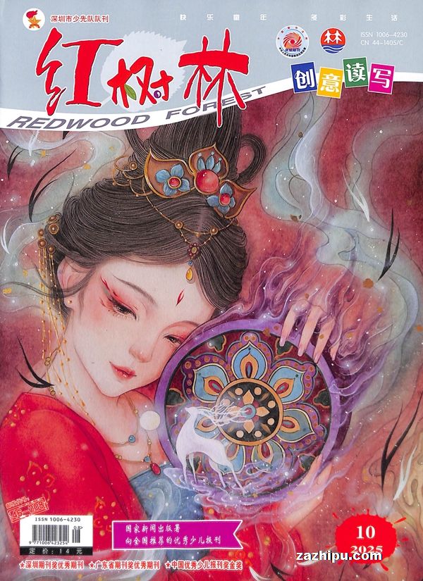 红树林创意读写(小学二年级至五年级)(1年共12期)(杂志订阅)