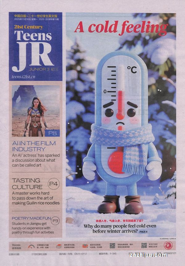 【有刊】二十一世纪学生英文报初三(21世纪英语报)(1年共50期)+礼品-阅读记录卡