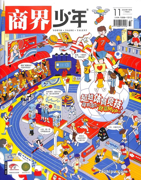 现货2025年7月起订商界少年(半年共6期)(杂志订阅)