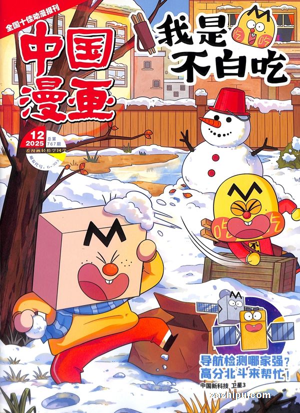 ֻ20257йǲ׳ԣ깲6ڣ־ģ+Ʒ-ǲ׳ԱЯа