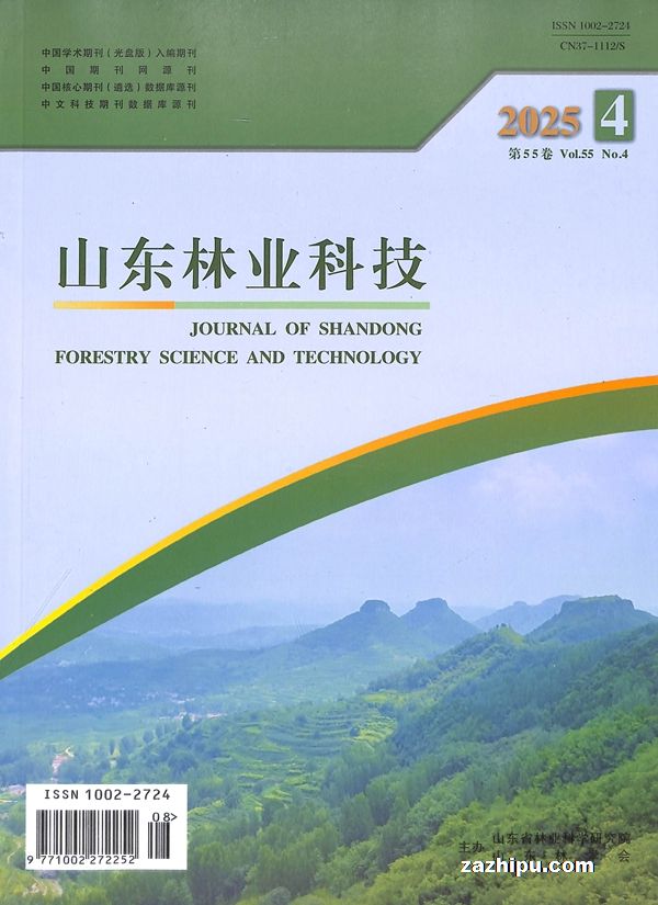 山东林业科技(1年共6期)