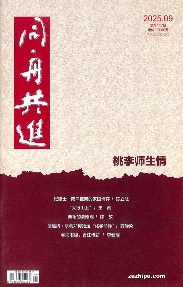 同舟共进(1年共12期)
