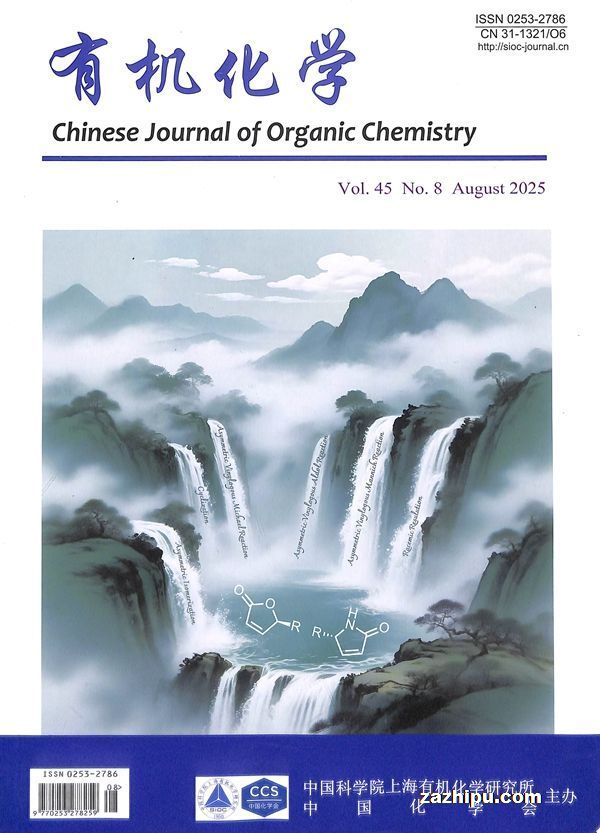 有机化学(1年共12期)