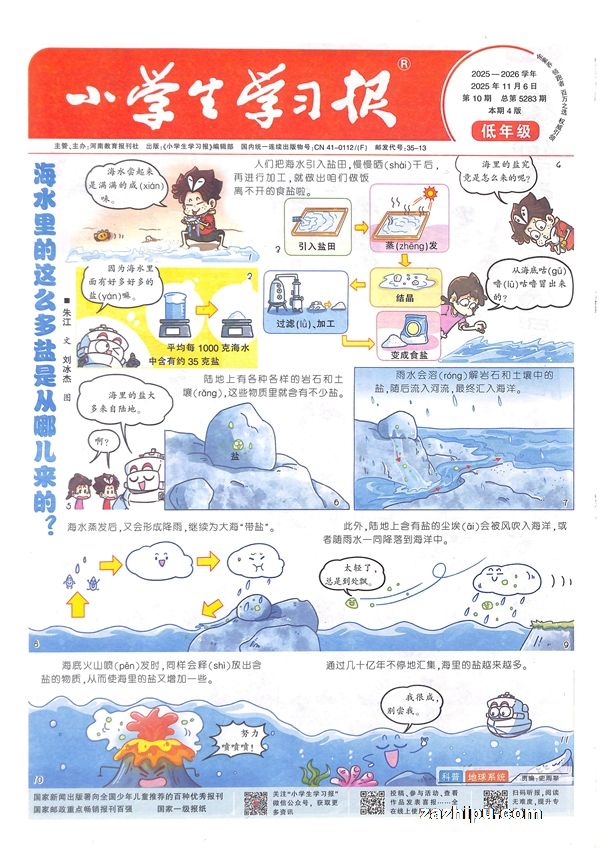 Сѧѧϰ꼶1깲52ڣ־ģ